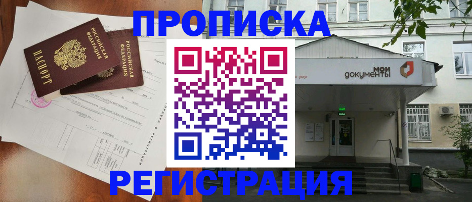 прописка штамп в Дюртюли