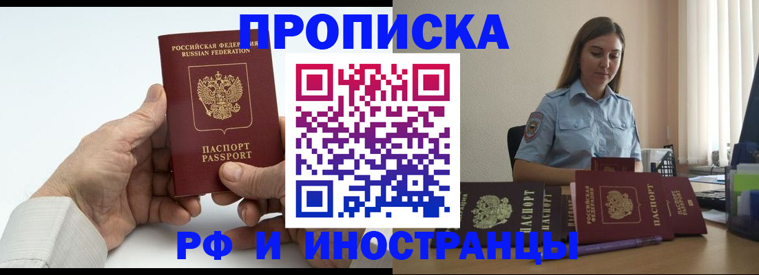 прописка ребенка в Дюртюли