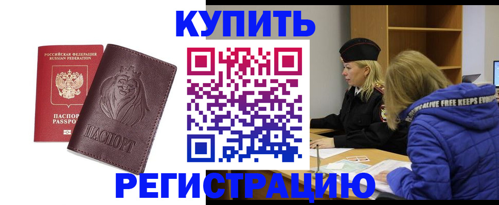 временная регистрация 2025 в Дюртюли