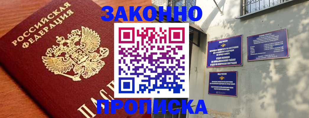прописка иностранных граждан в Дюртюли